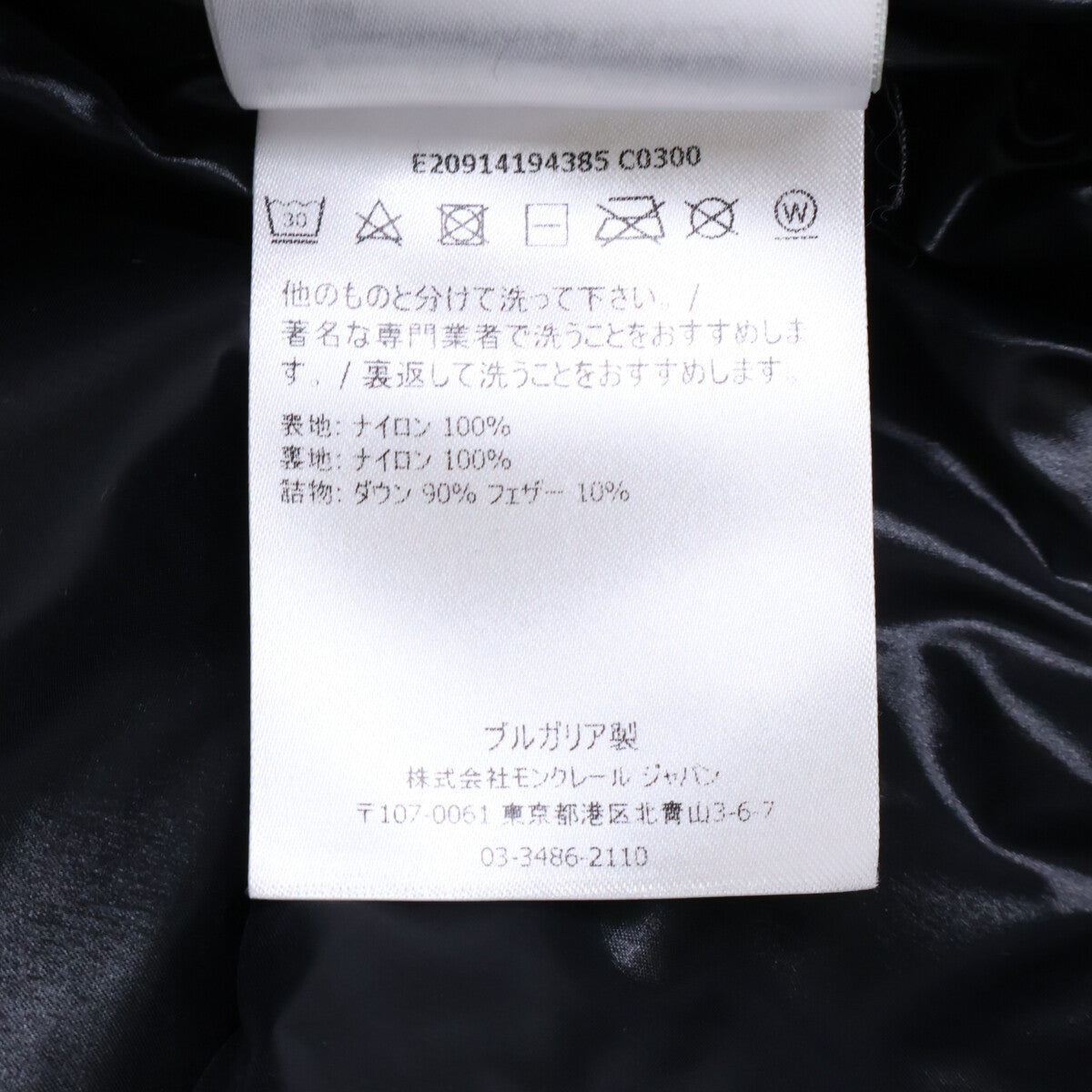 MONCLER モンクレール MONTCLAR モンクラ 内側ロゴ刺繍グログランテープ フーディダウンジャケット ジャケット