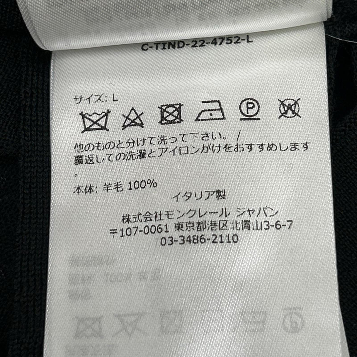 MONCLER モンクレール GIROCOLLO TRICOT ブラック ニットセーター トップス