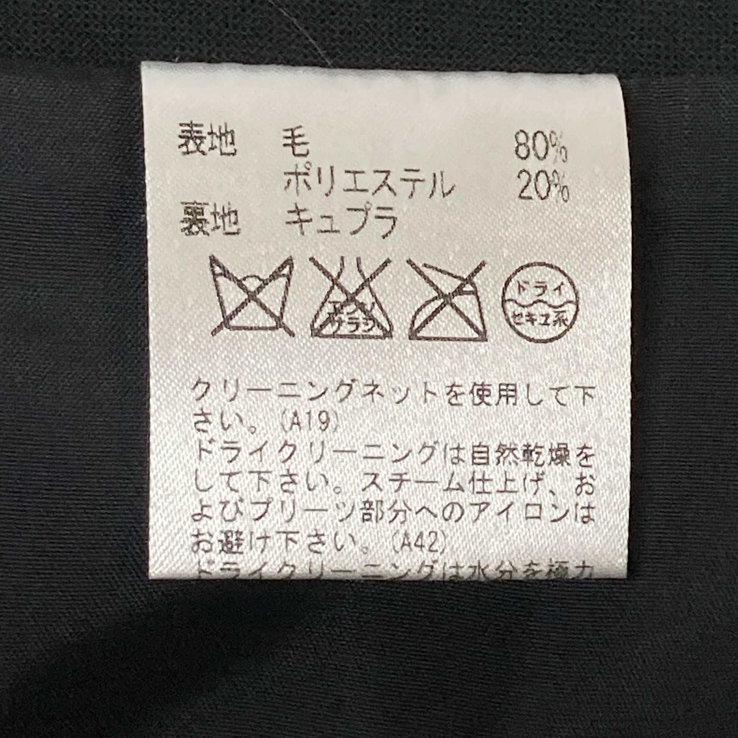 Aquascutum アクアスキュータム ブラック プリーツ スカート スカート