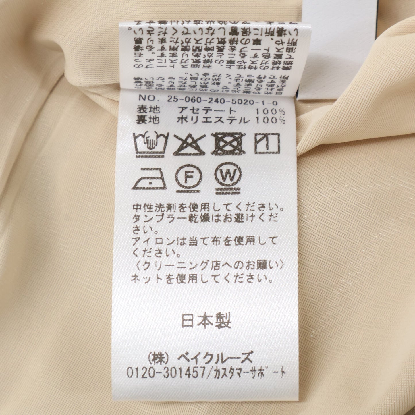 25年 ﾍﾞｰｼﾞｭ ｷｭﾌﾟﾗﾅﾛｰAﾗｲﾝｽｶｰﾄ スカート レディース