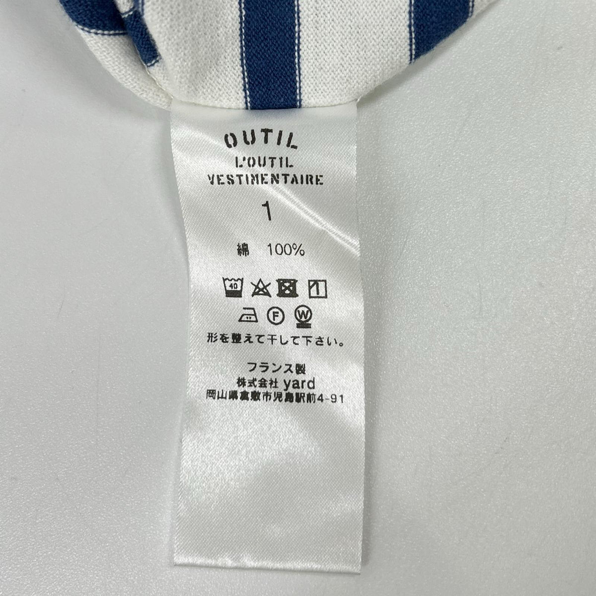 OUTIL ウティ ホワイト×ブルー ボーダー ボートネック バスクシャツ トップス