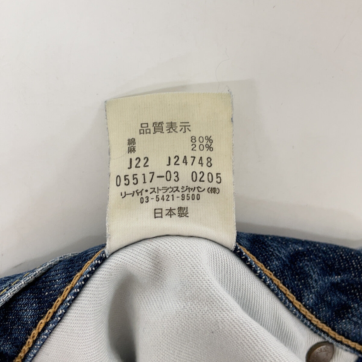 LEVI'S 李维斯 05517-03 日本制 做旧处理 靴型裤 喇叭裤 下装