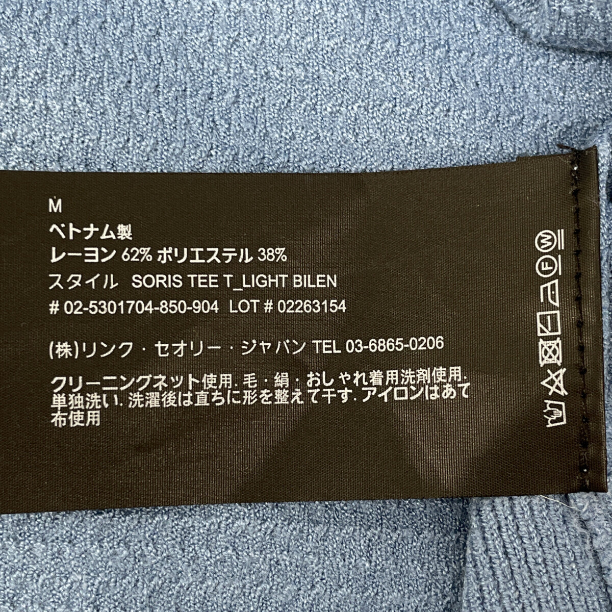 Theory 25th Light Blue Soris Tee Sweater Tops