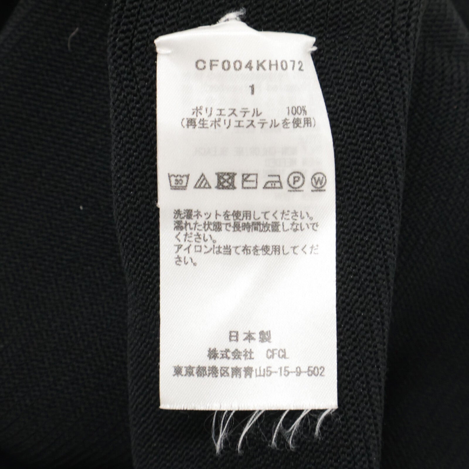 CFCL CF004KH072 Black Pottery Dress