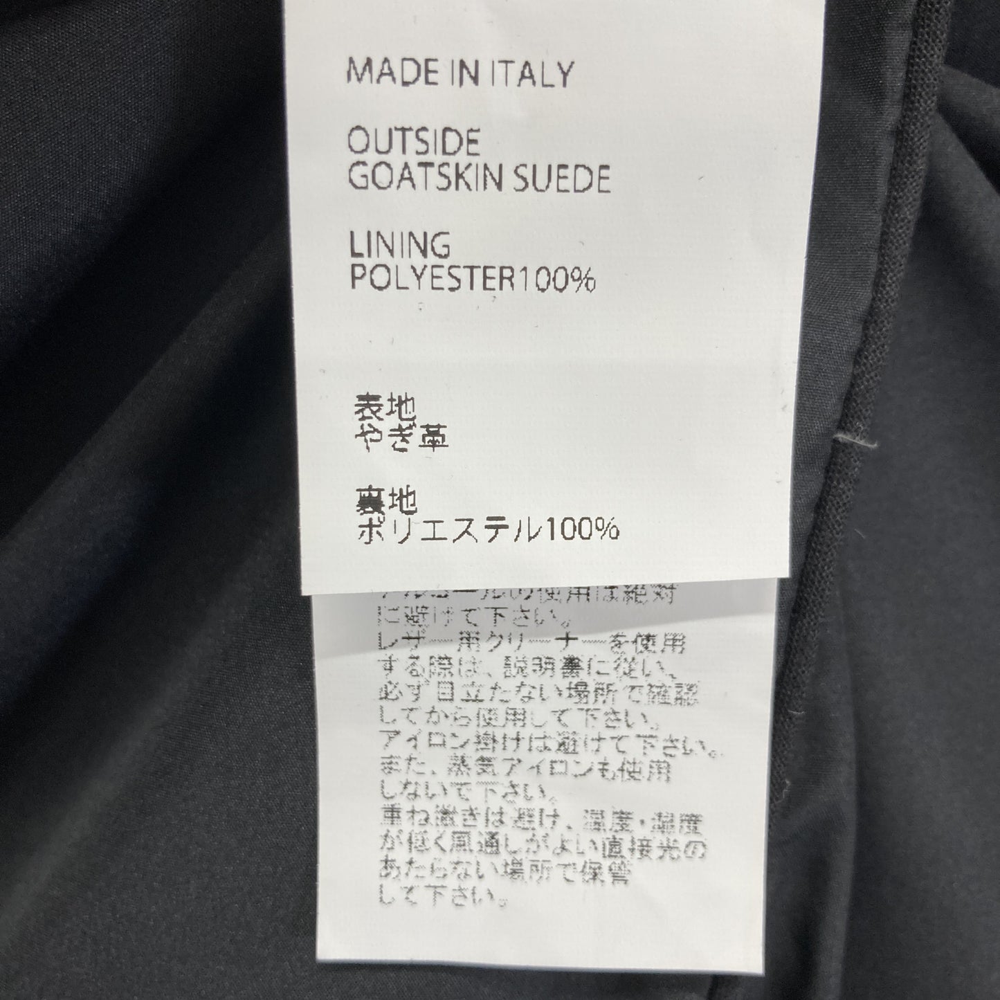 EMMETI Emmeti Black Goatskin Suede Joseph Semi-Double Rider's Jacket
