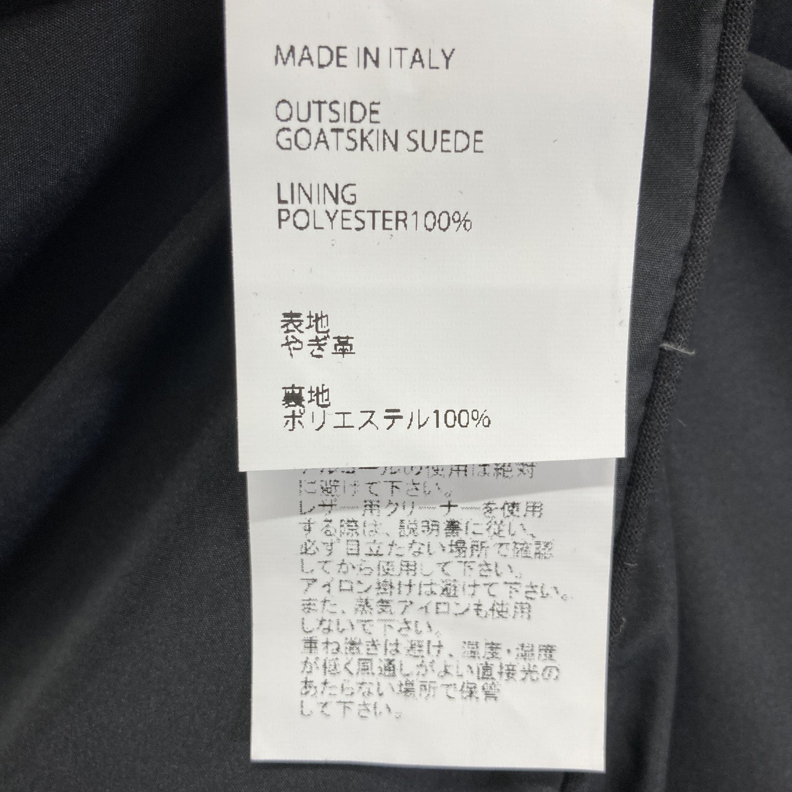 EMMETI Emmeti Black Goatskin Suede Joseph Semi-Double Rider's Jacket