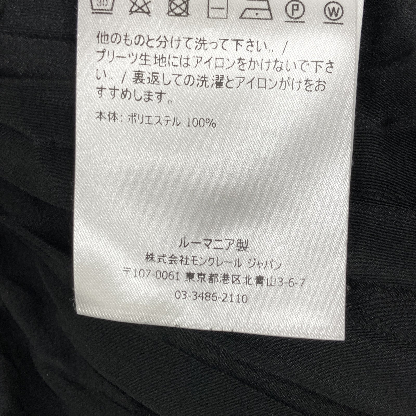 E20932530000 BLACK GONNA Pleated Skirt Skirt 44 Women's