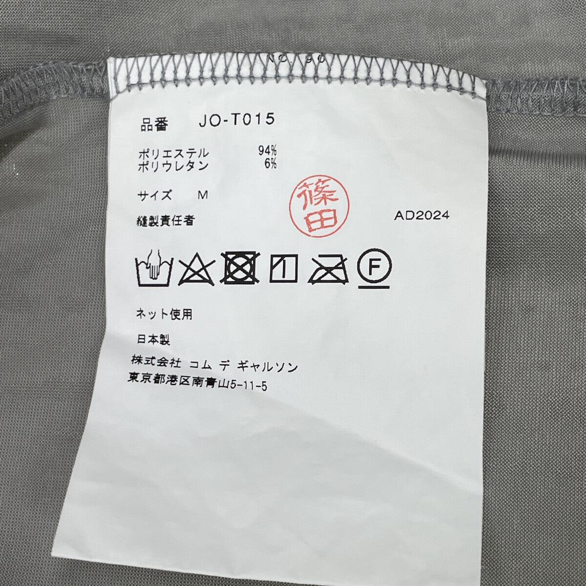 COMMEdesGARCONS JUNYA WATANABE 川久保玲渡边淳弥 25SS JO-T015 金属感 T恤 上衣
