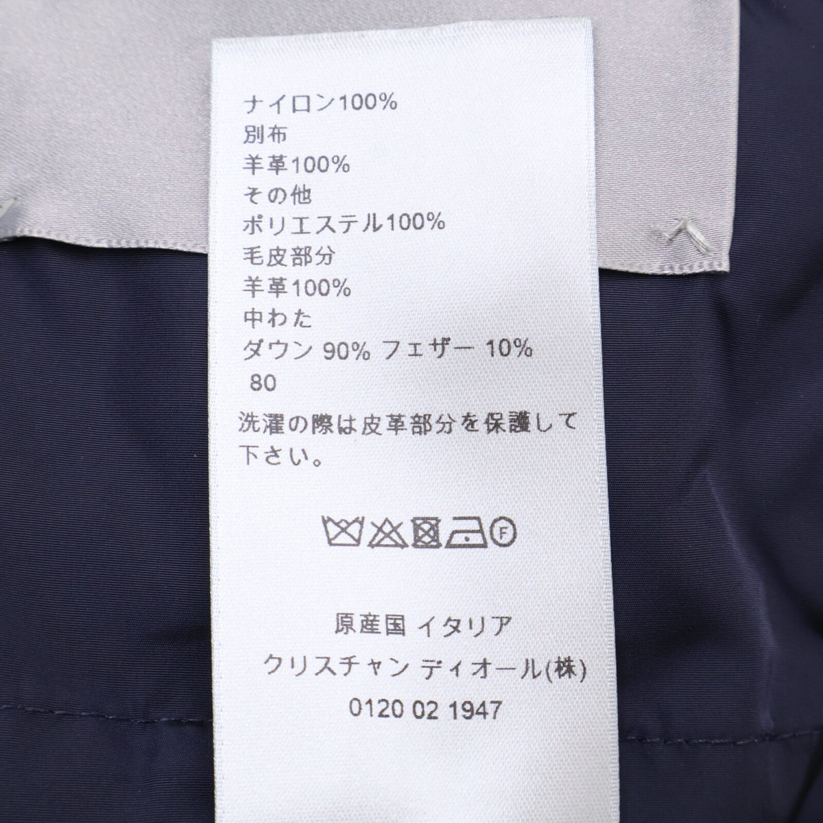 Dior HOMME Dior Homme [domestic authorized product] 863C422H3830 shearling collar yoke lamb leather-paneled down jacket