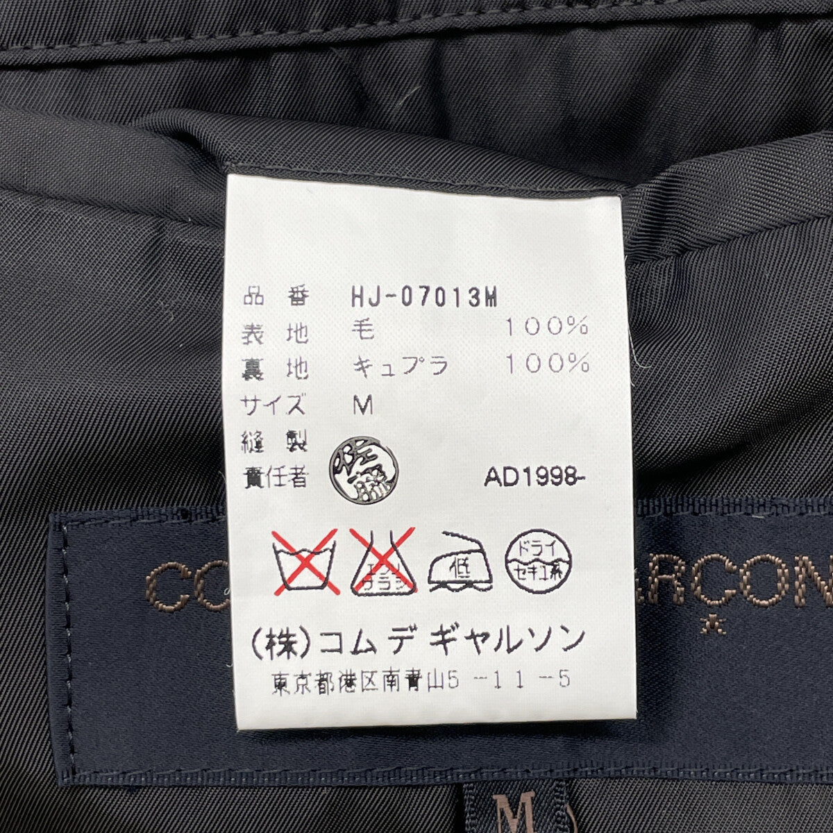 COMMEdesGARCONS HOMME コムデギャルソンオム HJ-07013M カーキ メランジ AD1998 田中オム 4Bテーラードジャケット ジャケット