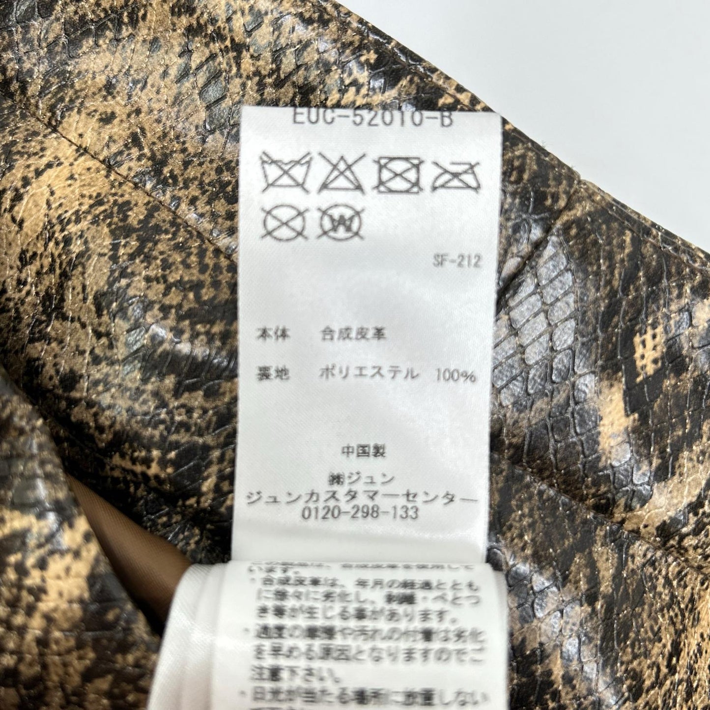 GANNI 高霓 棕色 蟒蛇纹 裹身裙 半身裙