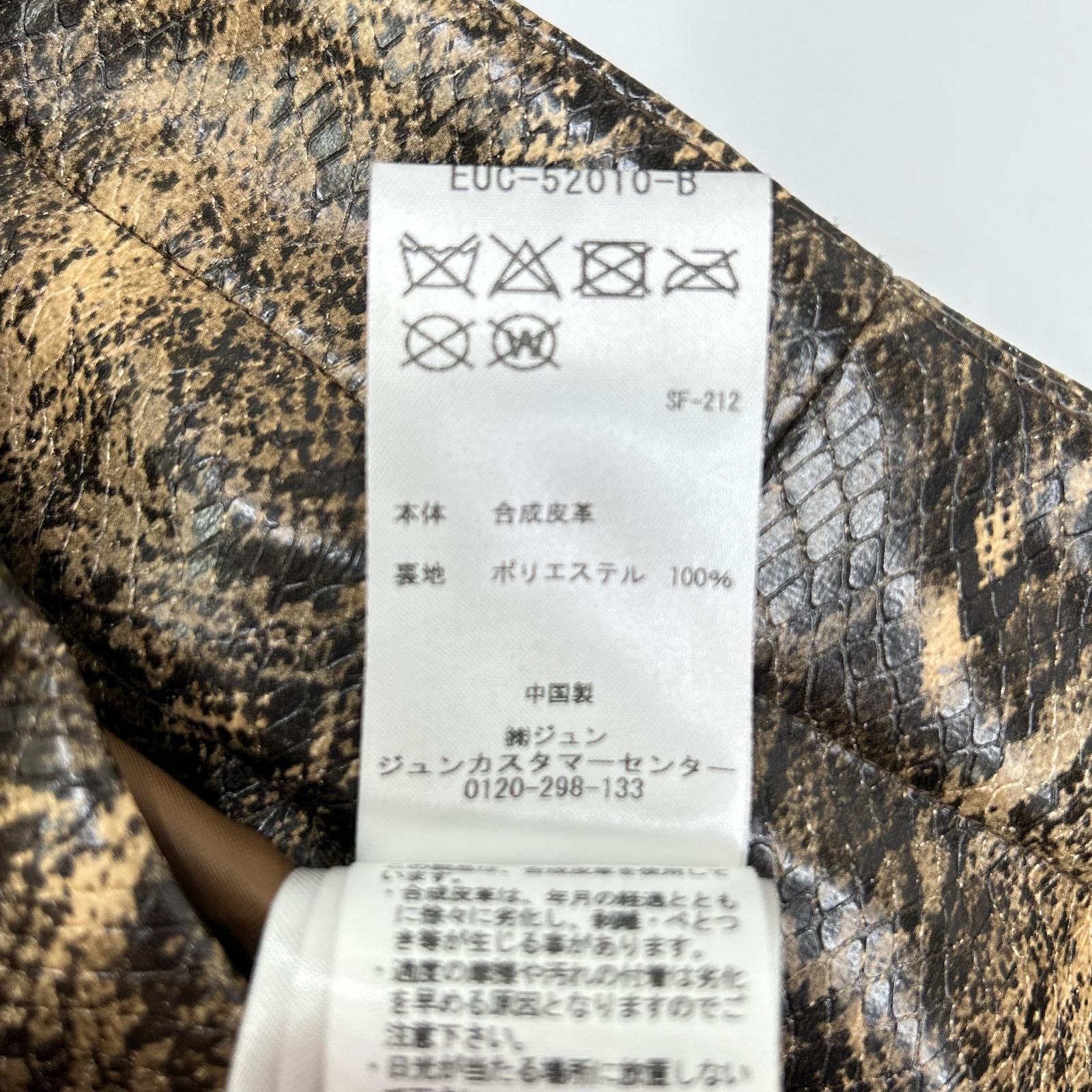 GANNI 高霓 棕色 蟒蛇纹 裹身裙 半身裙