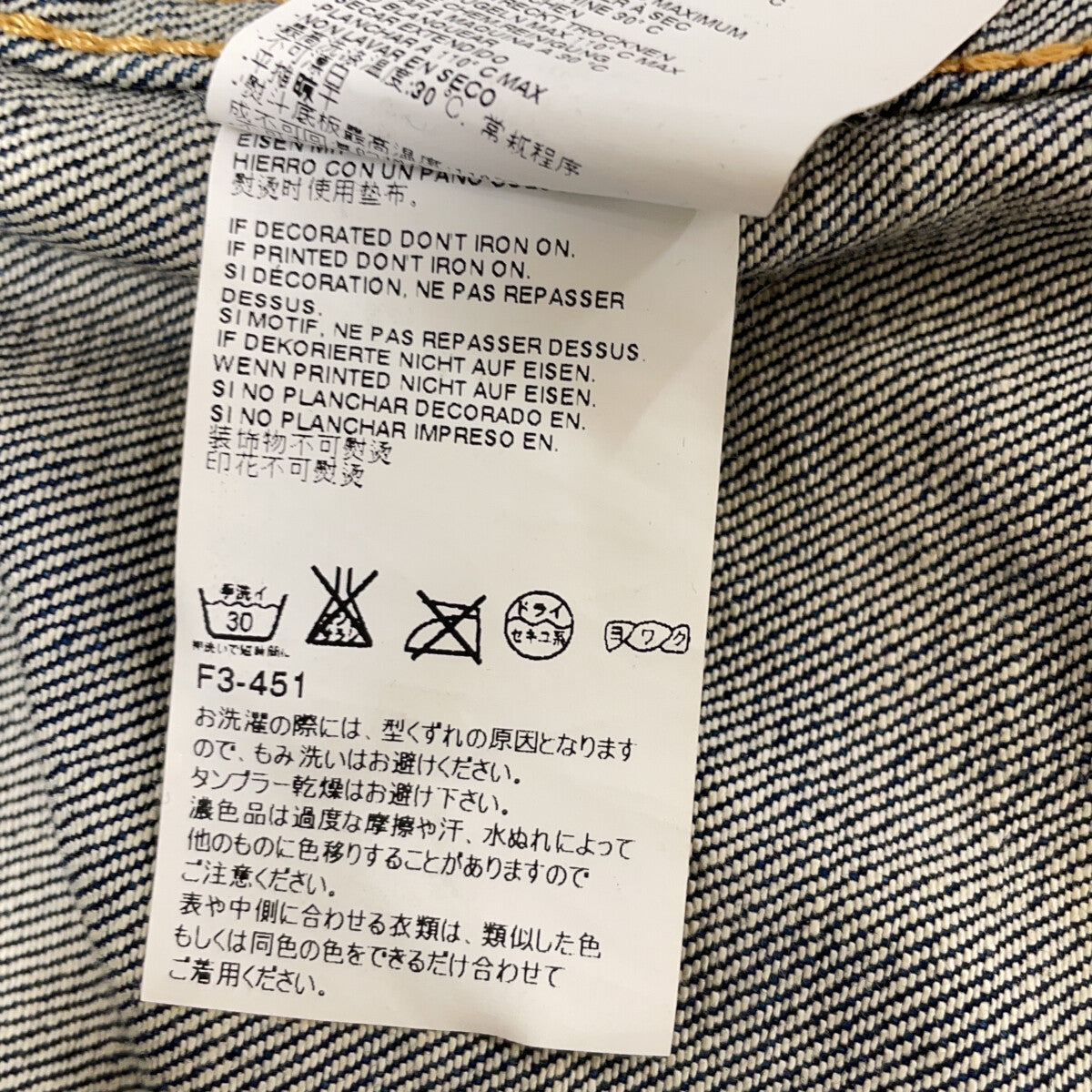 16SS S75AM0432 3rd Type Denim Jacket Jacket 36 Men's