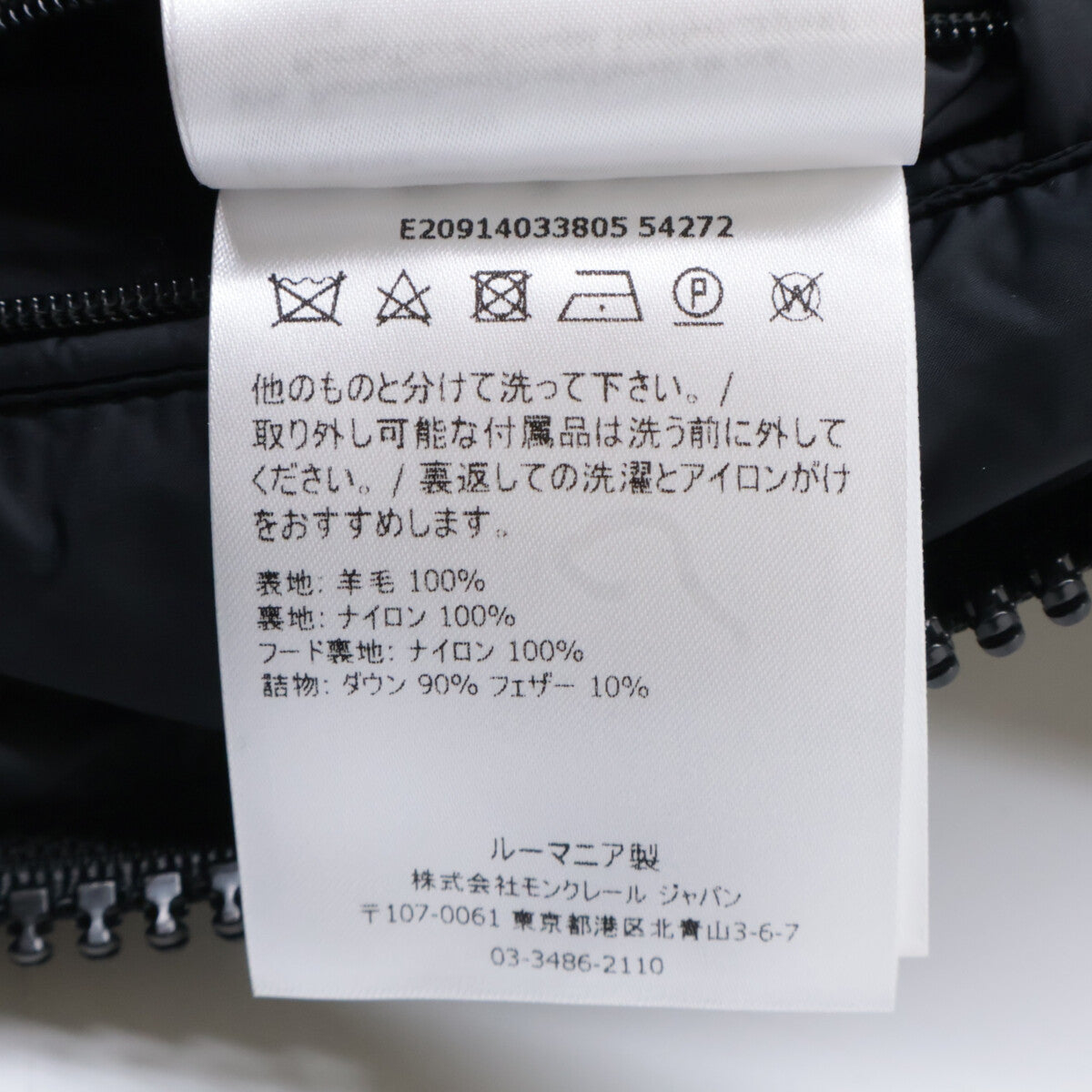 MONCLER E20914033805 Montgenevre Down Jacket Jacket