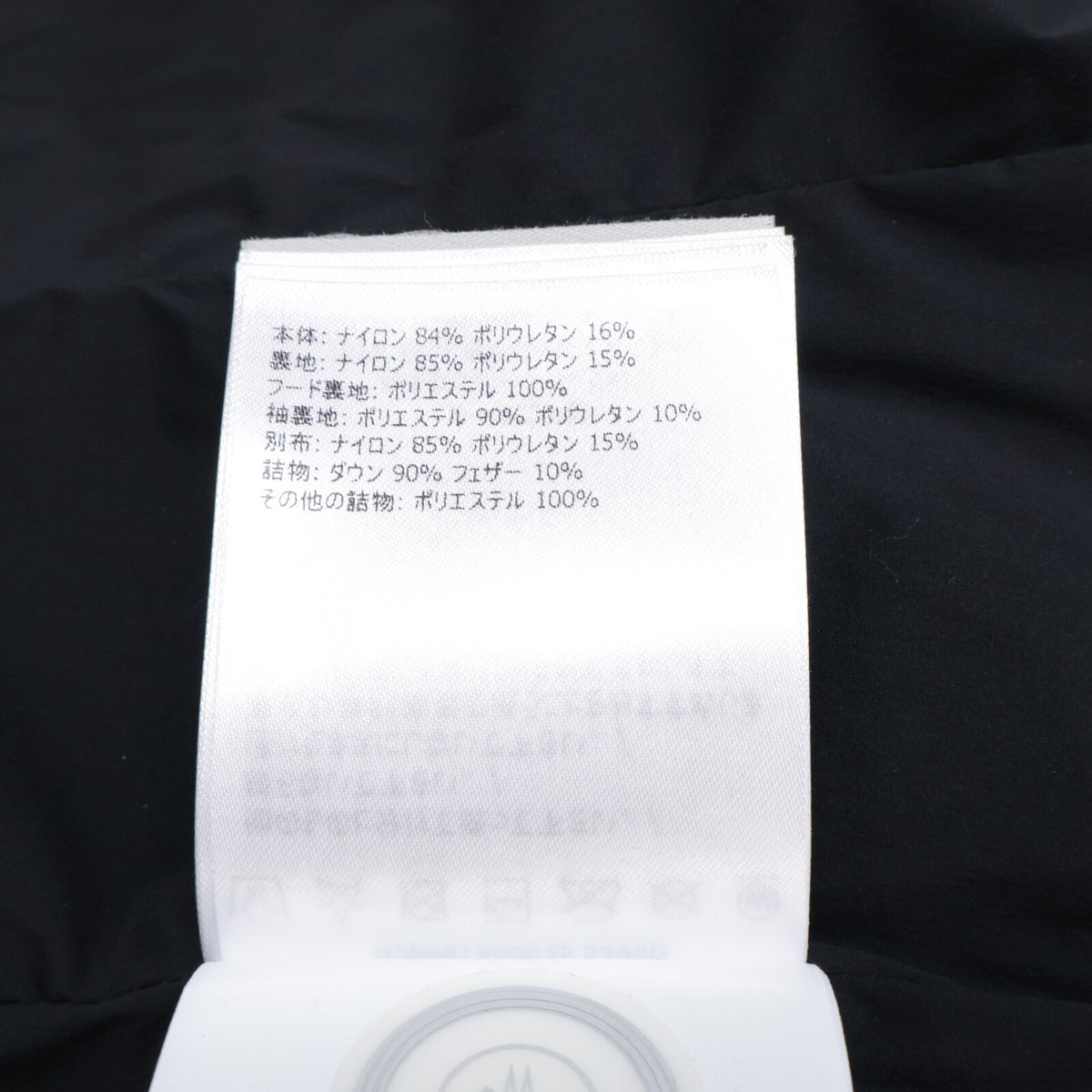 MONCLER モンクレール 美品 21年製 CHENA チェナ ダウンジャケット ジャケット