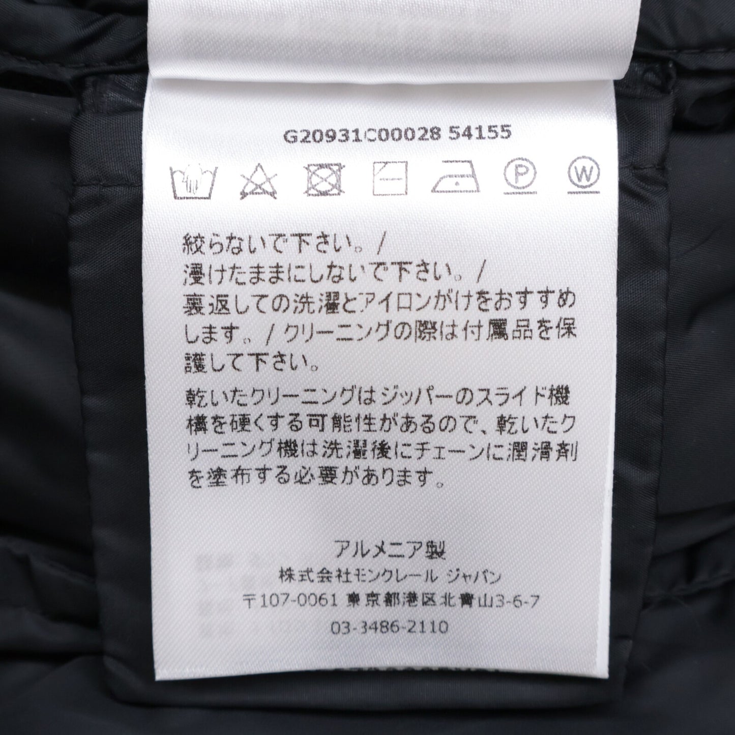 MONCLER モンクレール CHONDRILLE ションドリル ロングダウンコート ジャケット