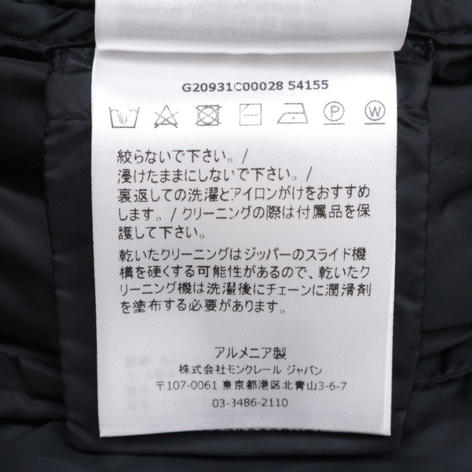 MONCLER モンクレール CHONDRILLE ションドリル ロングダウンコート ジャケット