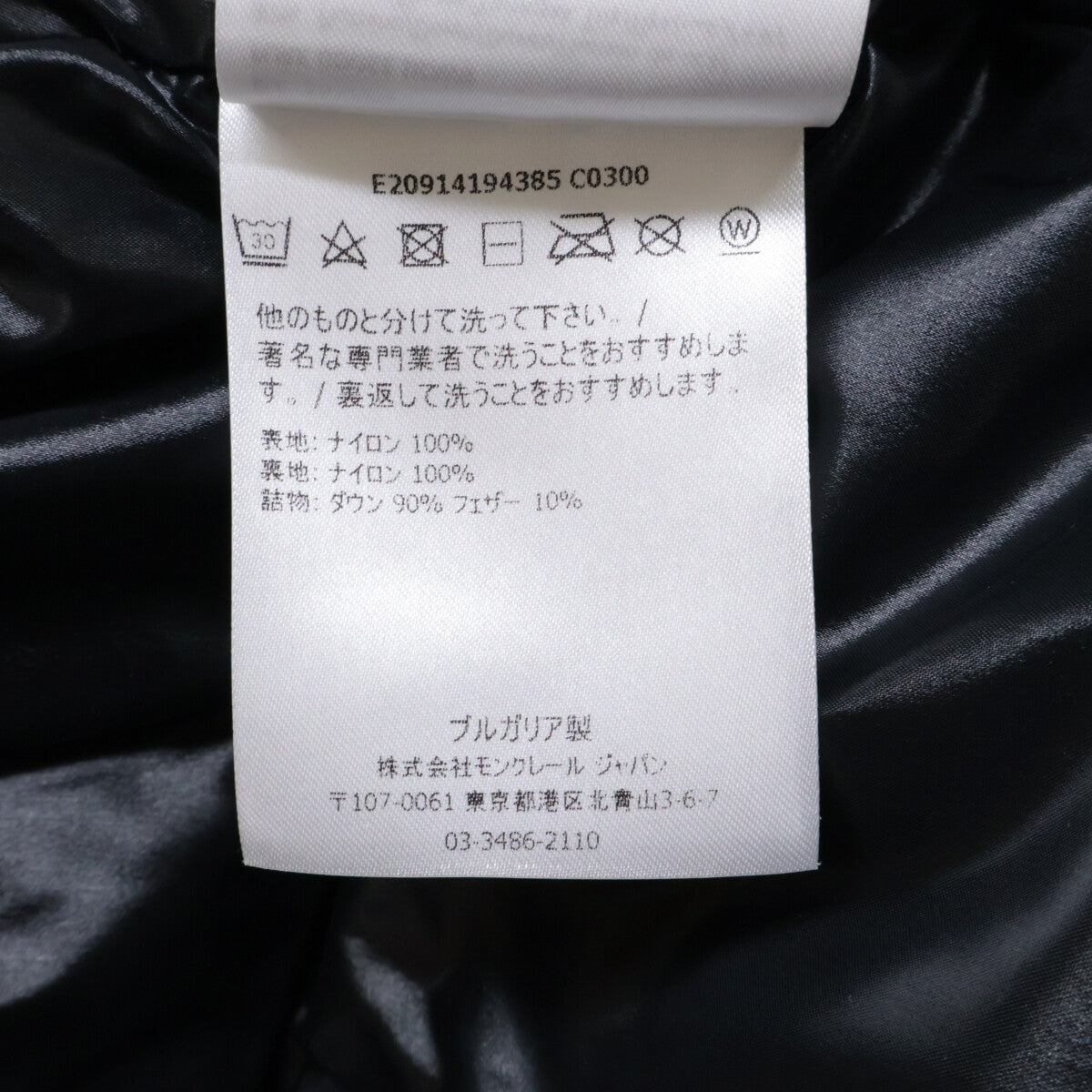 MONCLER モンクレール E20914194385 MONTCLA モンクラ ダウンジャケット ジャケット