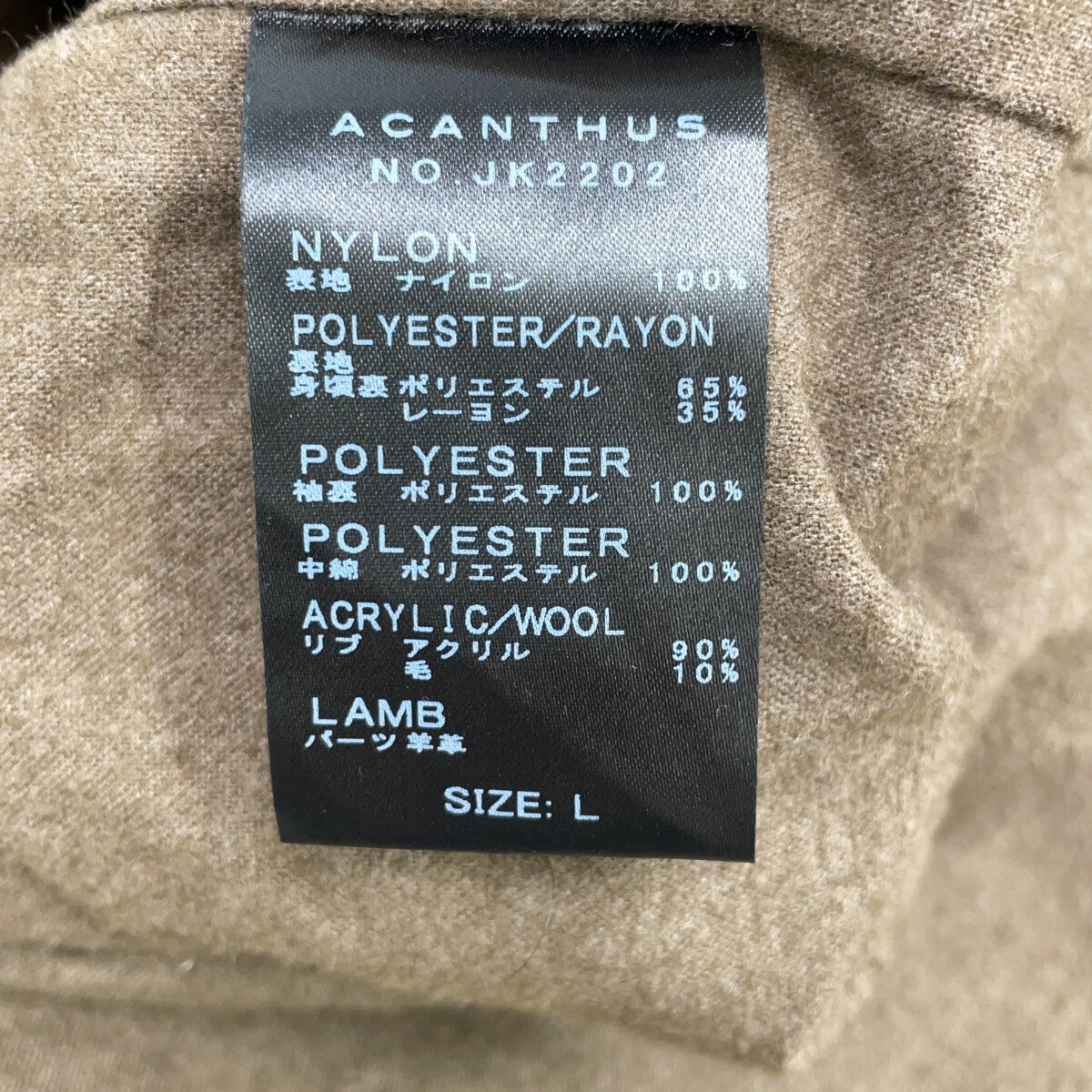 ACANTHUS アカンサス JK2202 セージグリーン リモンタ MA-1ジャケット ジャケット