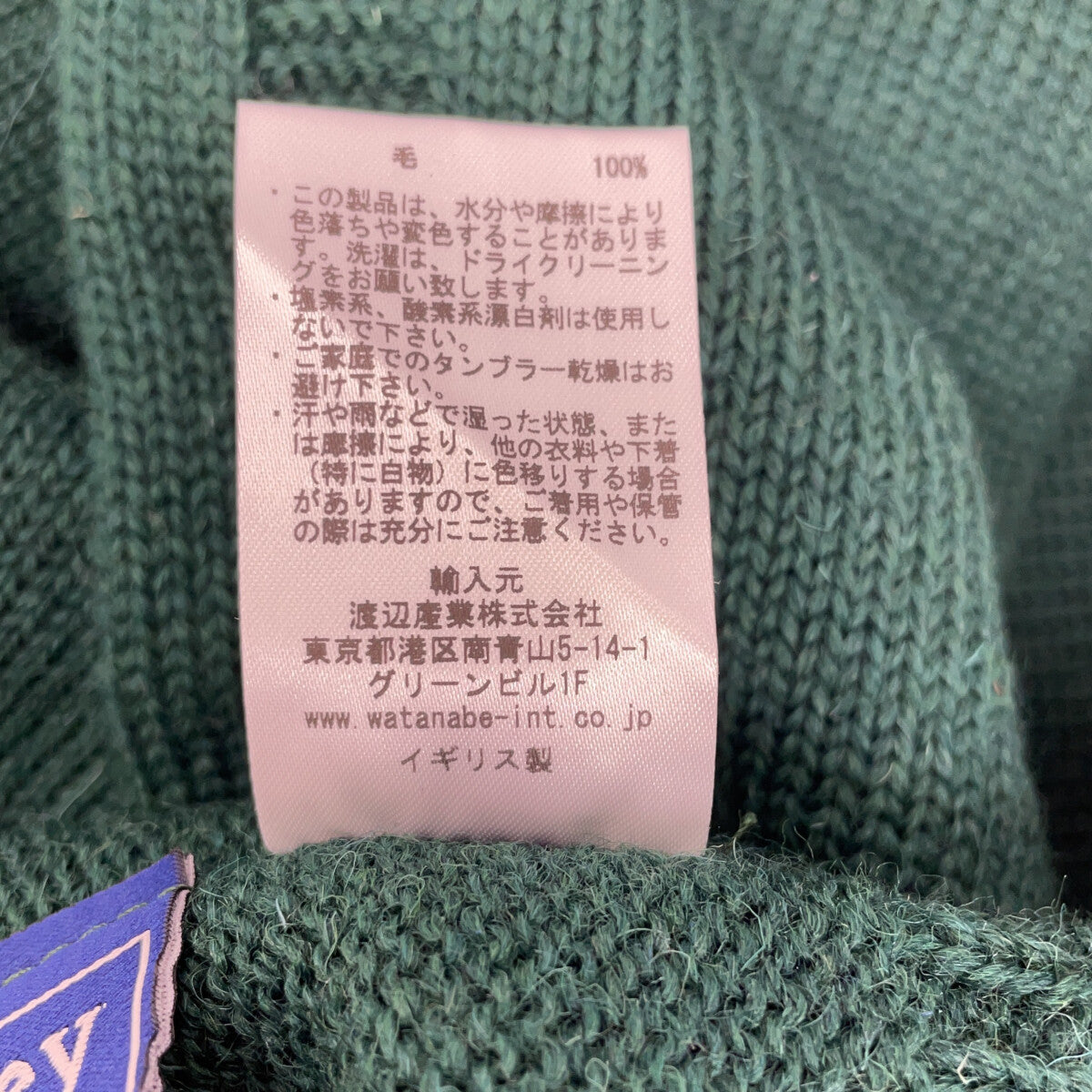 Green 100% Wool Guernsey Sweater High Neck Knit Top 38 Men's