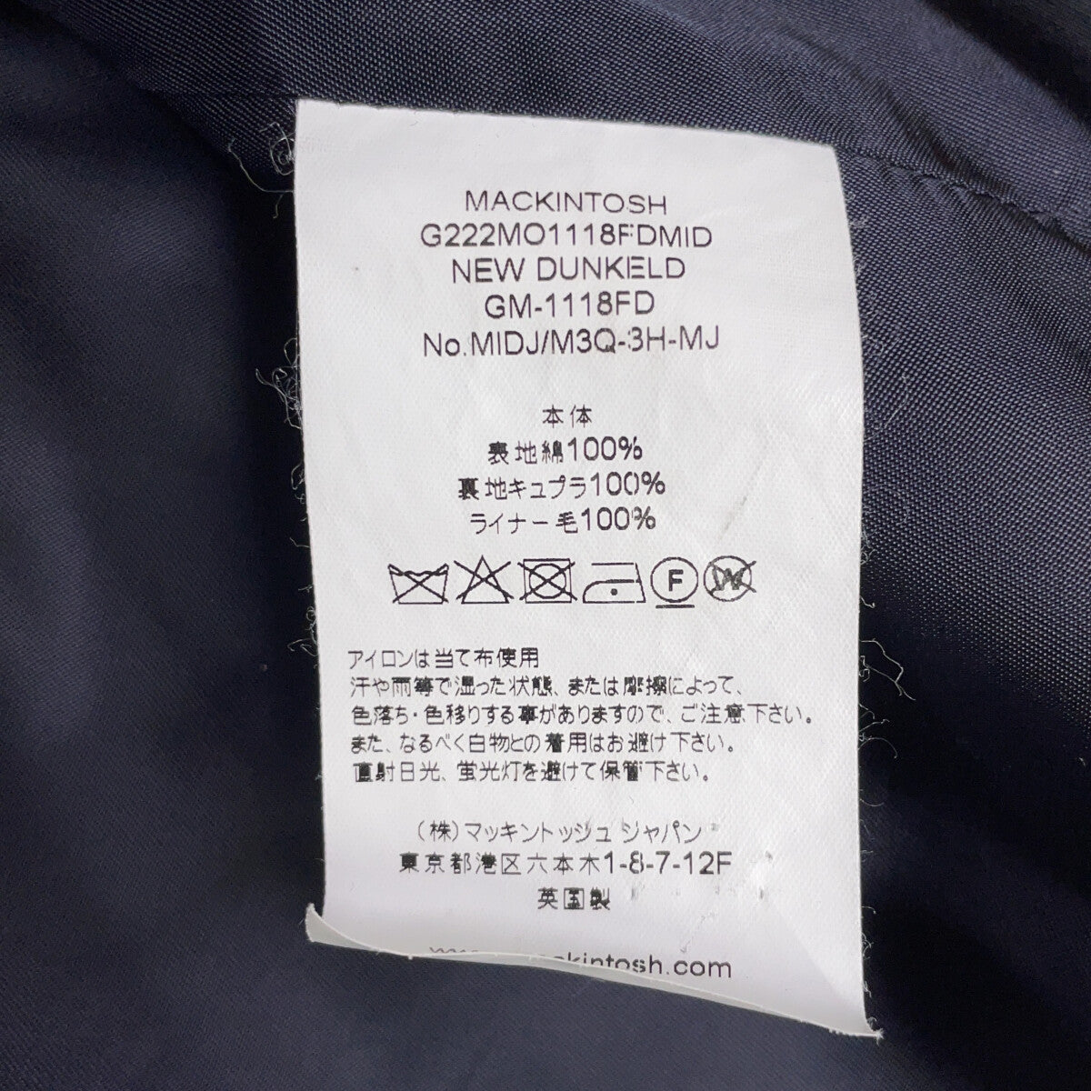 MACKINTOSH 麦金托什 海军蓝GM-1118FDNEW DUNKELD 立领大衣