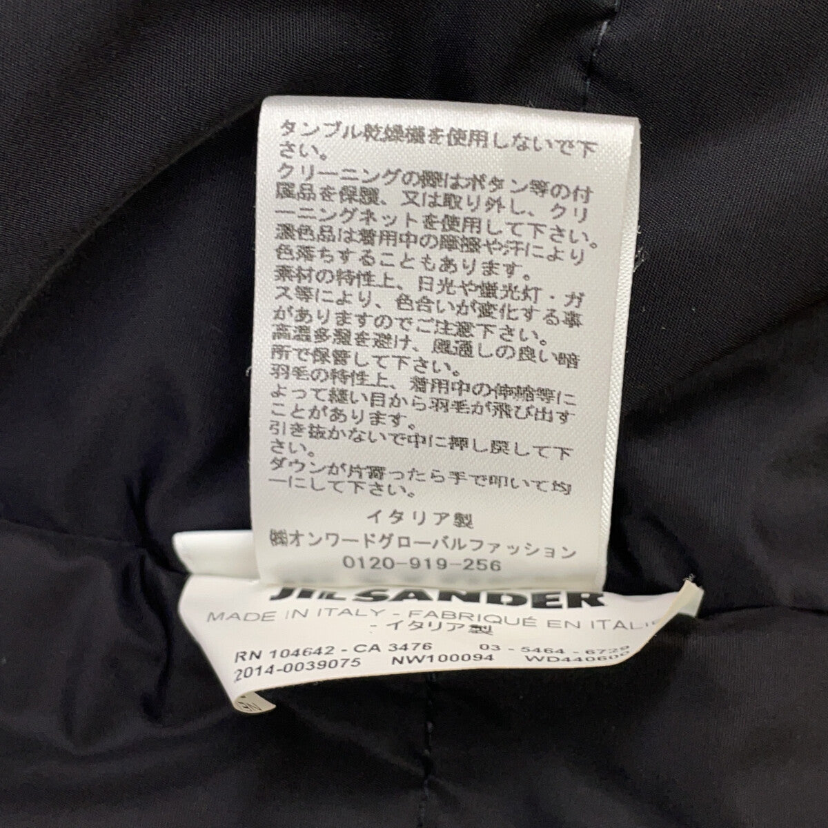 JILSANDER ジルサンダー ブラック ポリエステル ダウン ピーコート