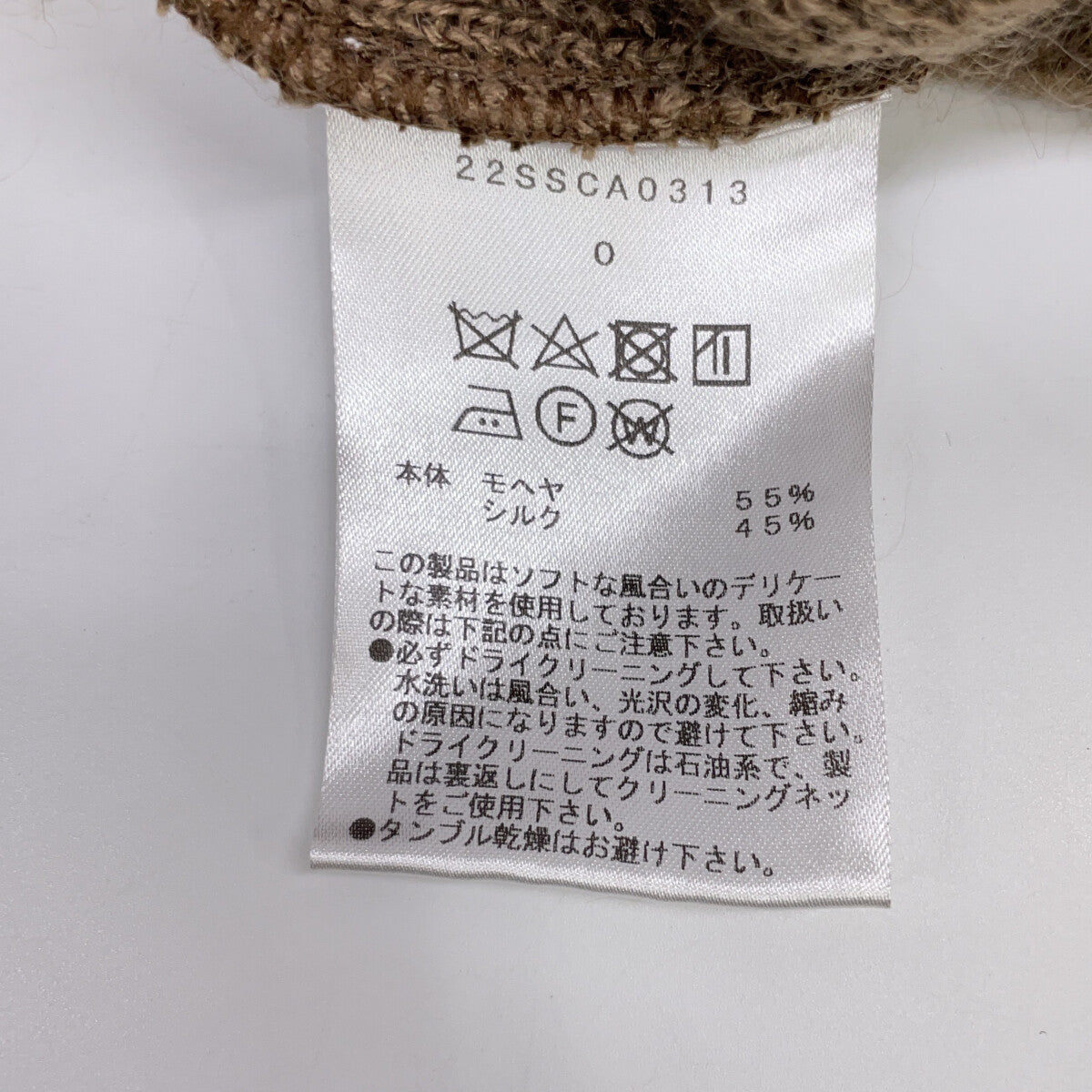 cantate カンタータ 22SSCA0313 ブラウン モヘアシルク Stupid Shaggy Cardigan トップス