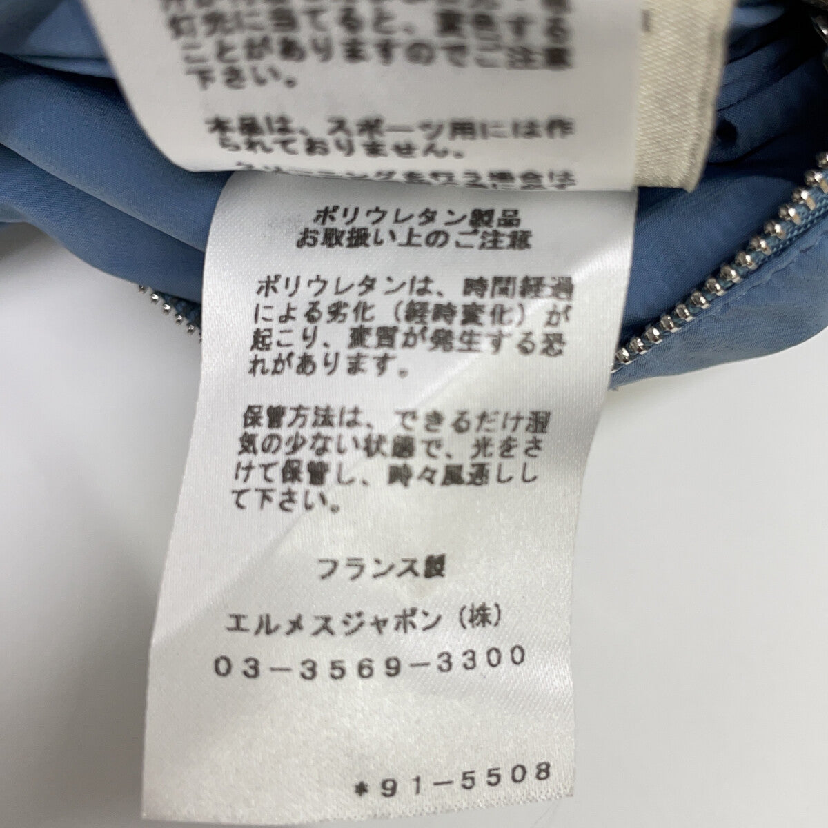 HERMES エルメス 91-5508 ブルー×グレー マルチカラー ジップパーカー ブルゾン ジャケット