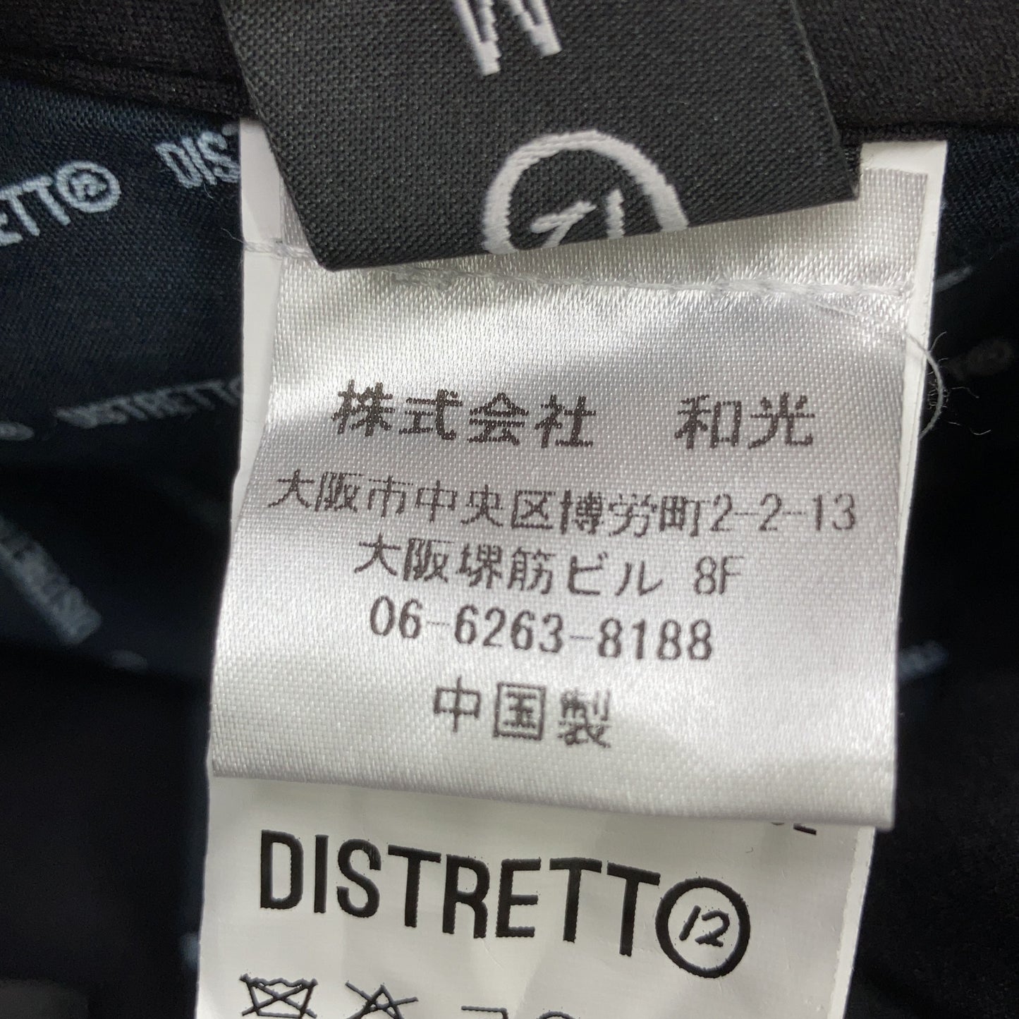 DISTRETTO12 District Dodici FPU GA1559 Black Lycra Stretch Jacket and Pants Setup Suit
