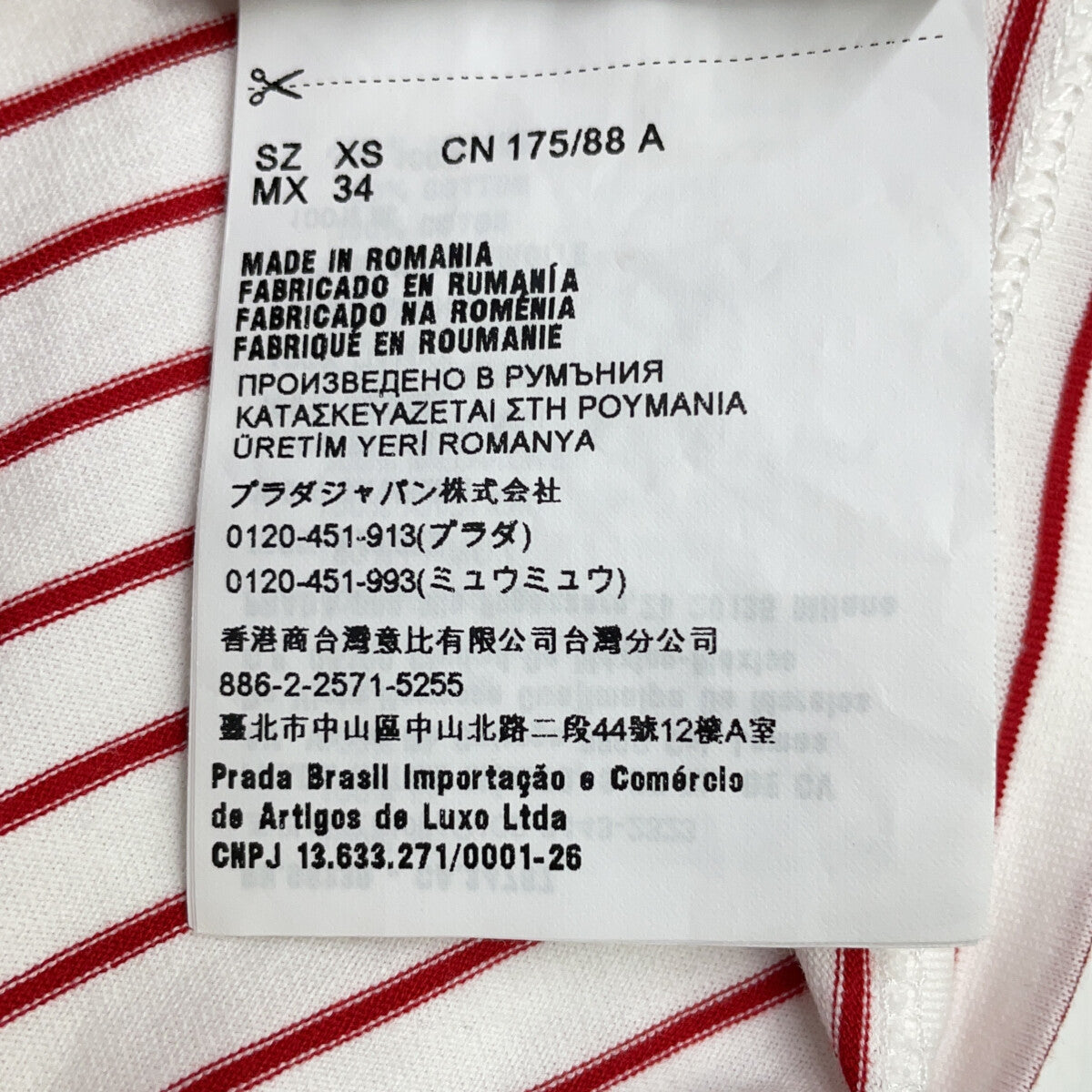PRADA 21SS UJN814 White x Red Border Triangle Logo Oversized T-shirt Top