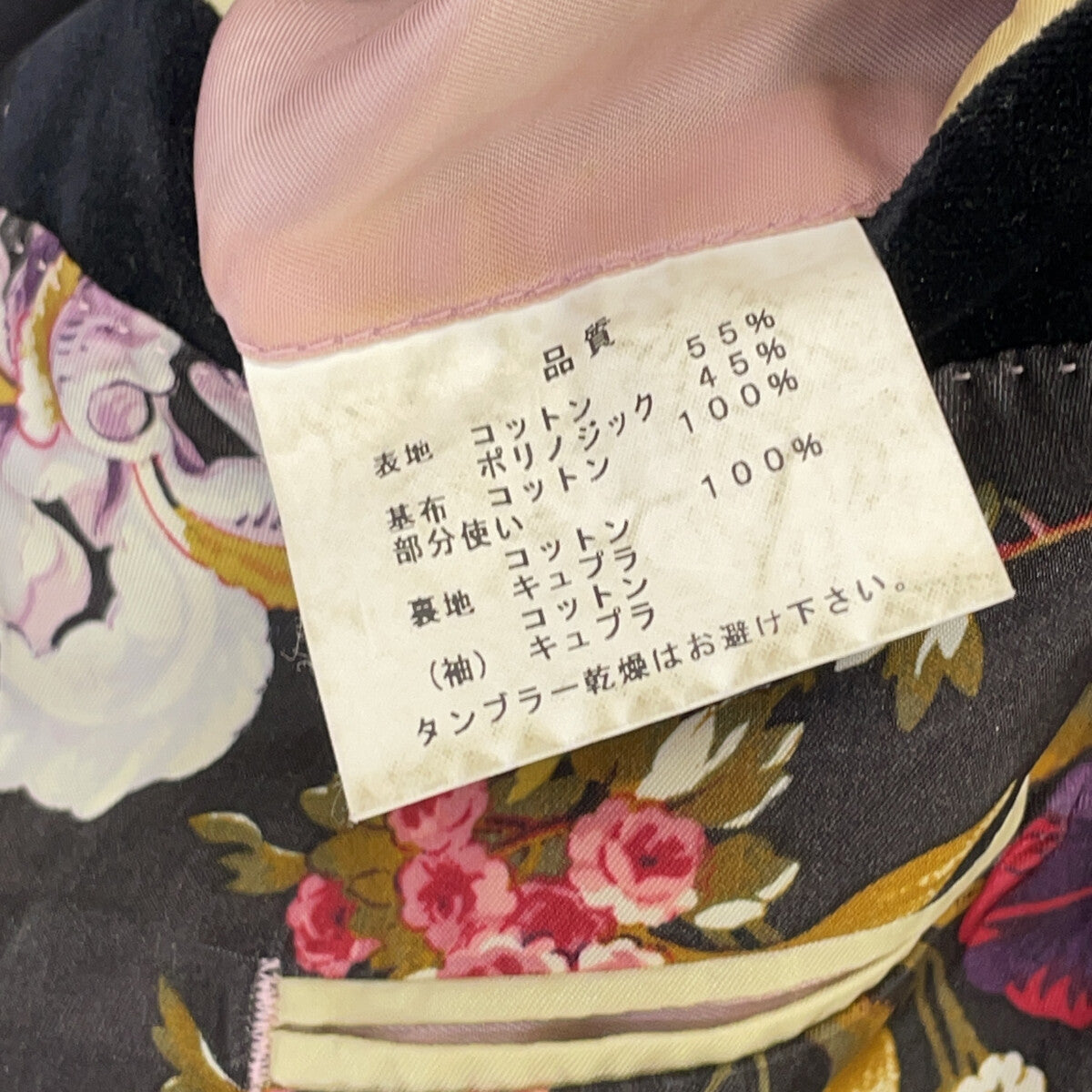PaulSmith ポールスミス FS-ST-47631 ブラック 裏地フローラル柄 ベロア 2Bテーラードジャケット ジャケット