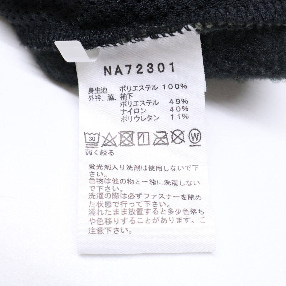 THE NORTH FACE ノースフェイス 【美品/国内正規】NA72301 ZI Versa Mid Jacket バーサミッドジャケット ジャケット