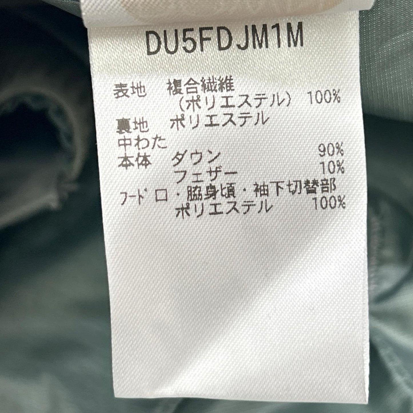 水沢ダウン ミズサワダウン DU5FDJMIM カーキ マウンテニア ダウンジャケット ジャケット