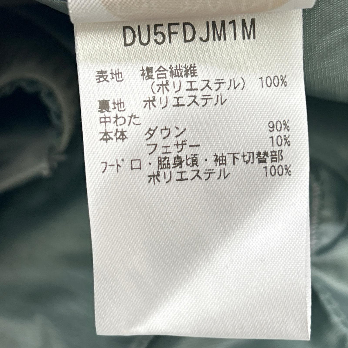 水沢ダウン Mizusawa Down DU5FDJMIM Khaki Mountaineer Down Jacket Jacket