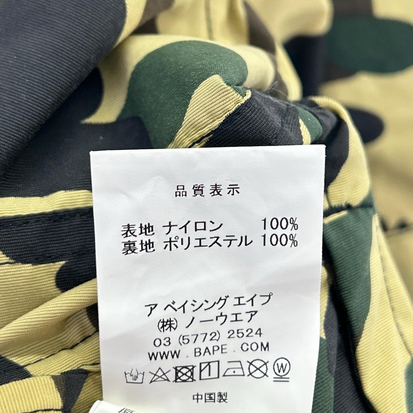 A BATHING APE アベイシングエイプ 迷彩 カモフラ柄 アノラックパーカー ジャケット