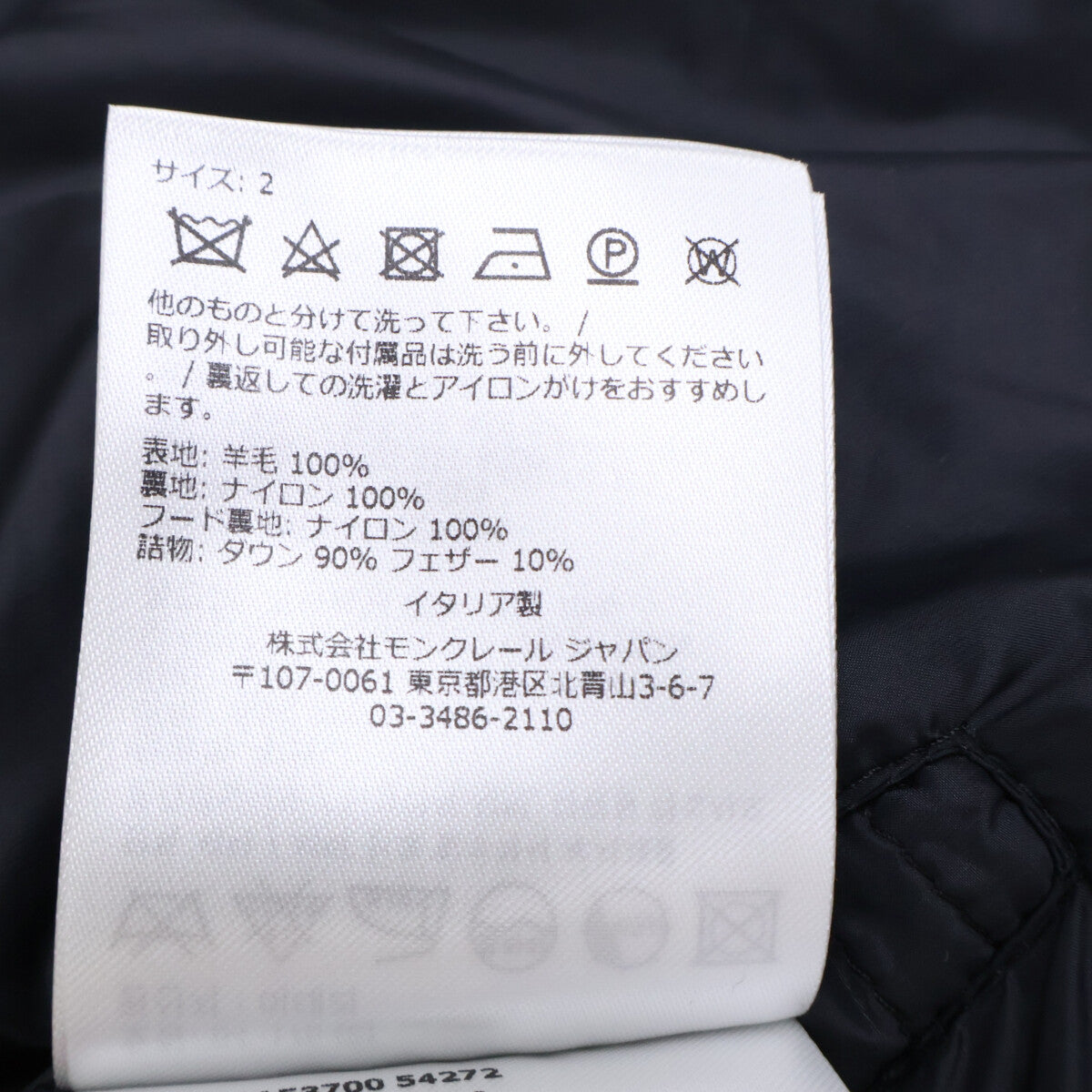 MONCLER モンクレール MONTGENEVRE モンジュネーブル ウール フード付ダウンジャケット ジャケット