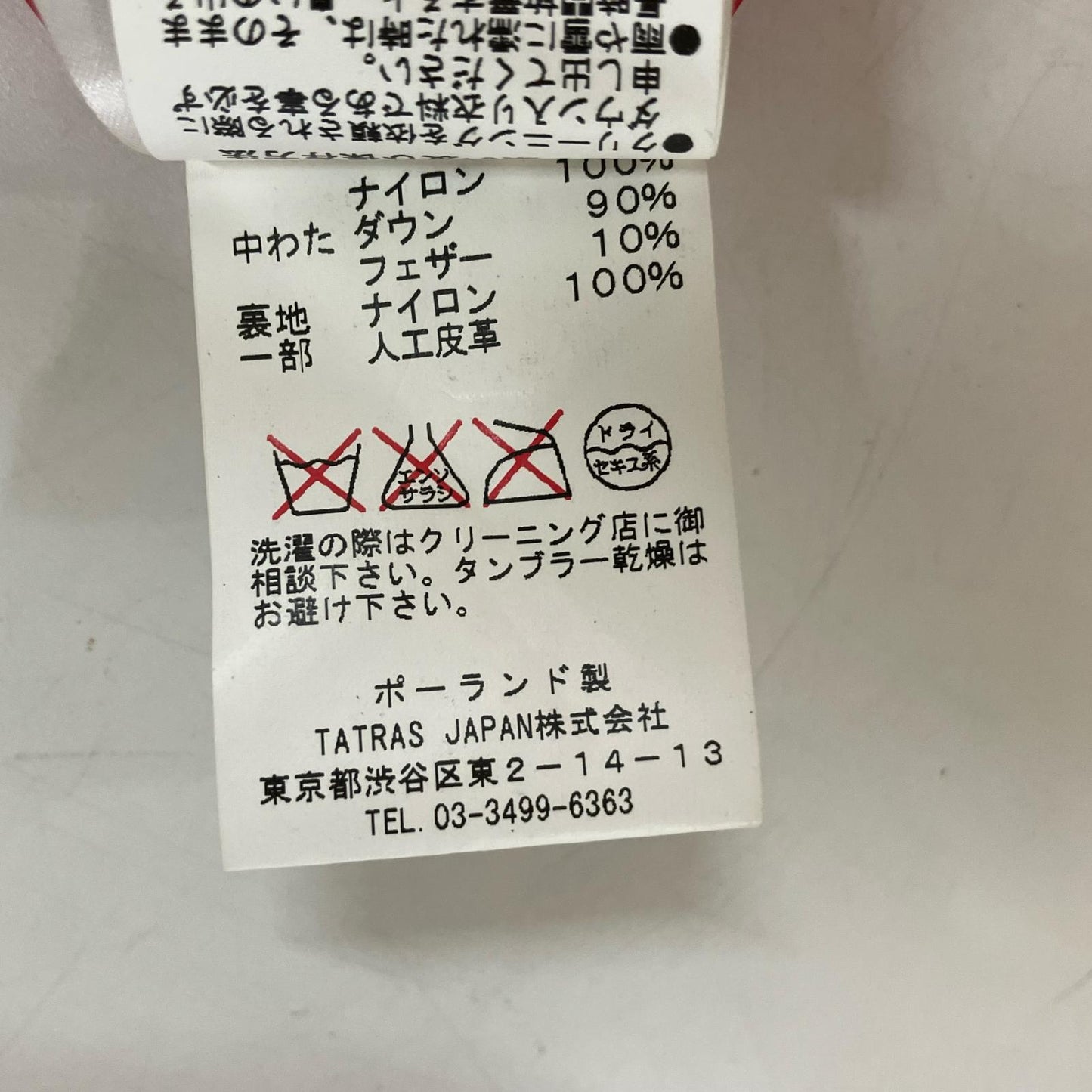 TATRAS タトラス MTA15A4309 レッド POSEIDONE ポセイドーネ ダウンベスト ベスト