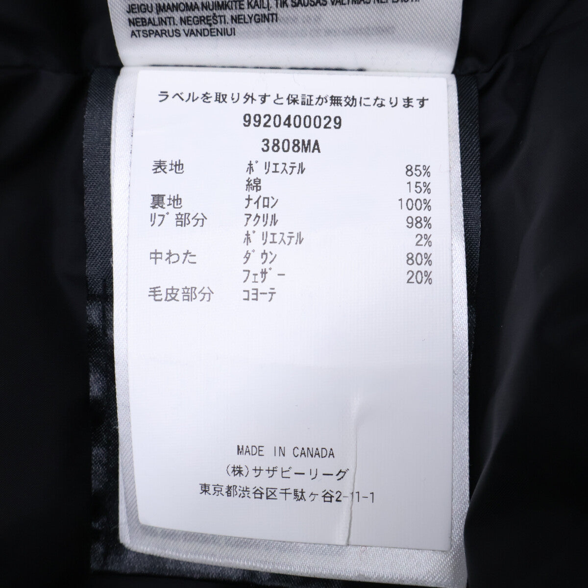 CANADA GOOSE カナダグース 国内正規 3808MA コヨーテファー ウィンダムパーカ ダウンジャケット ジャケット L