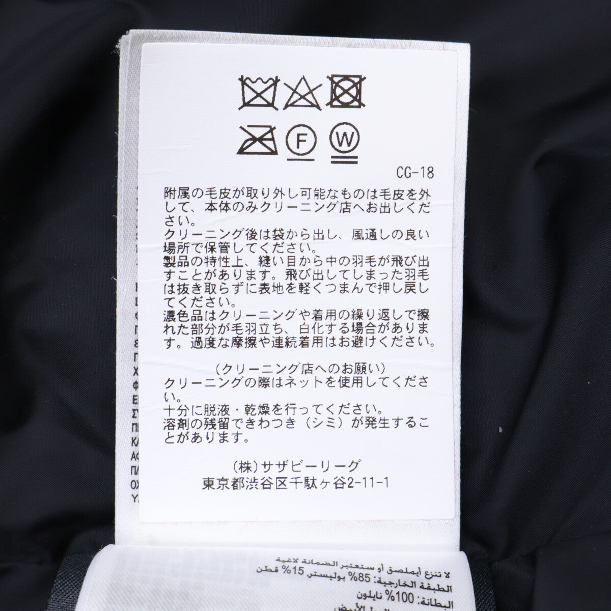 CANADA GOOSE カナダグース 国内正規 3808MA コヨーテファー ウィンダムパーカ ダウンジャケット ジャケット L