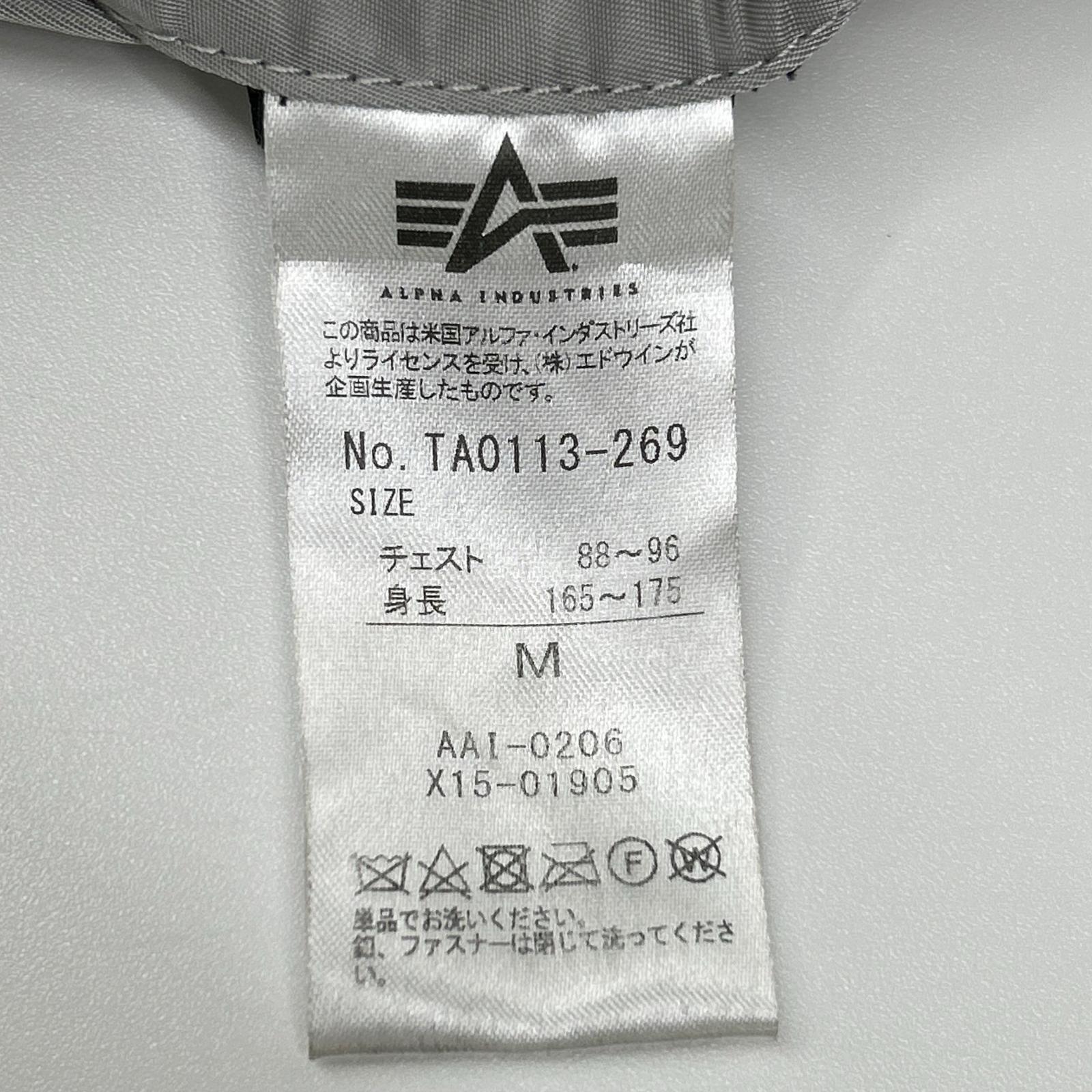 ALPHA INDUSTRIES 阿尔法工业 银色 阿波罗 MA-1 飞行夹克