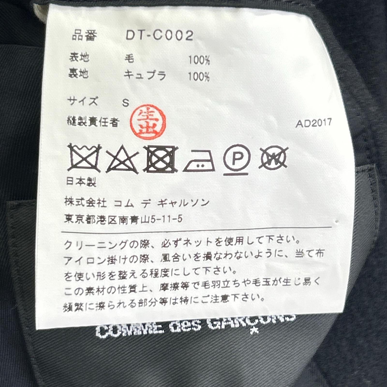 COMMEdesGARCONS HOMME DEUX コムデギャルソンオムドゥ DT-C002 17年製