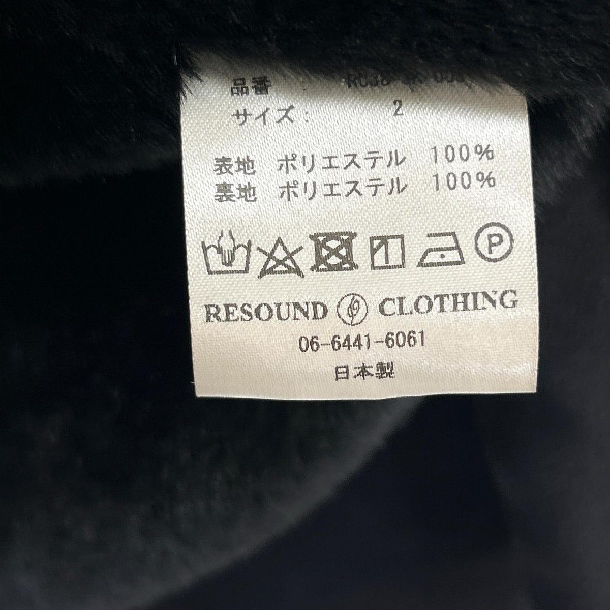 RESOUND CLOTHING RC38-JK-003 黑色 仿麂皮绒毛夹克 2 男士
