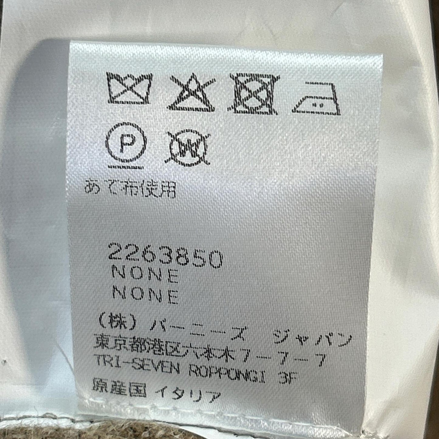 Belvest ベルベスト G10302 ブラウン アルパカウール ストライプ JACKET IN THE BOX 3Bジャケット ジャケット