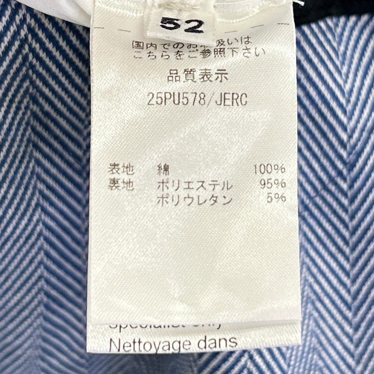 MANZONI 24 マンゾーニ24 【美品/国内正規】ヘリンボーン ジャージージャケット ジャケット