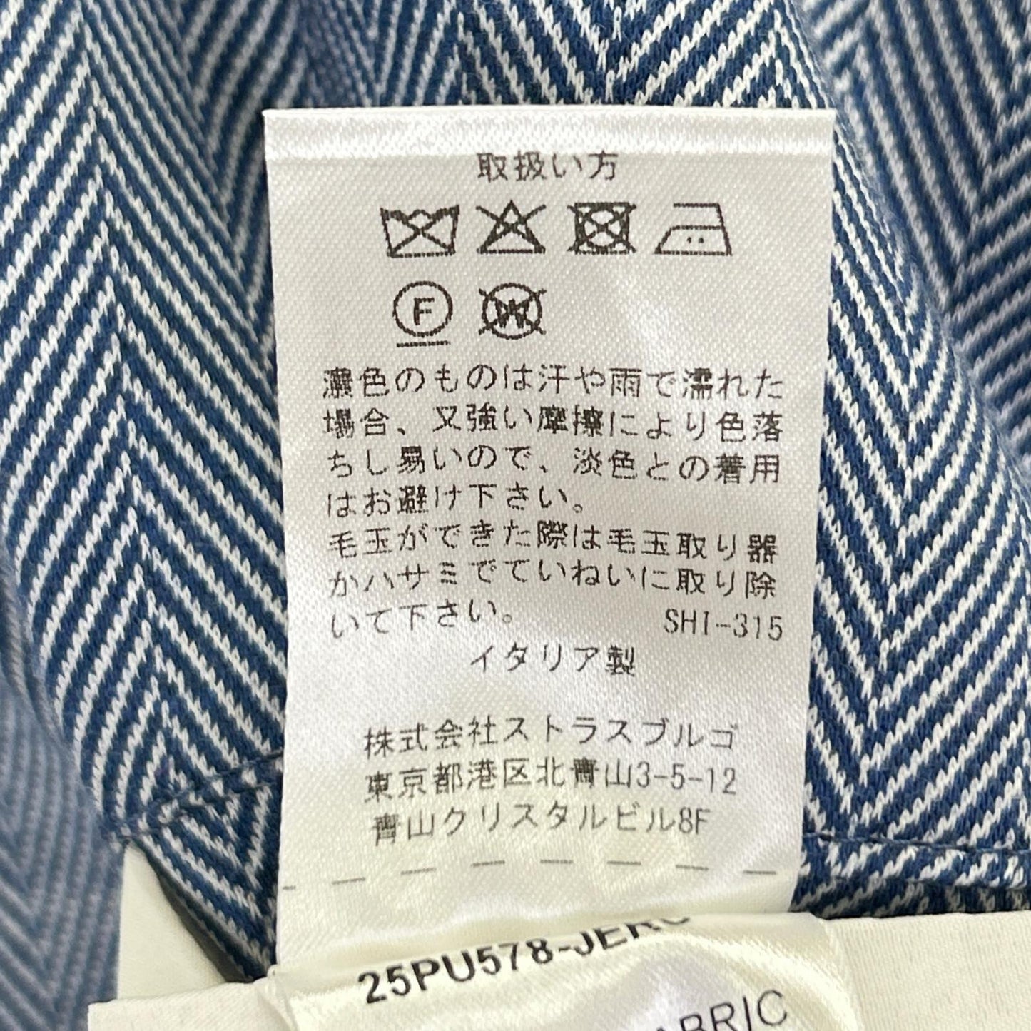 MANZONI24 マンゾーニ24 【美品/国内正規】ヘリンボーン ジャージージャケット ジャケット