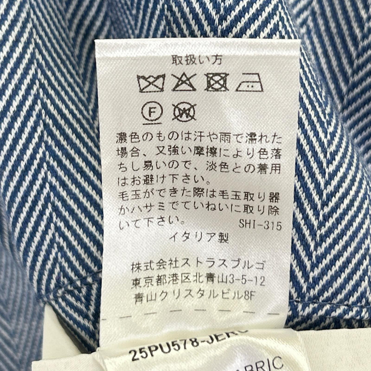 MANZONI 24 マンゾーニ24 【美品/国内正規】ヘリンボーン ジャージージャケット ジャケット