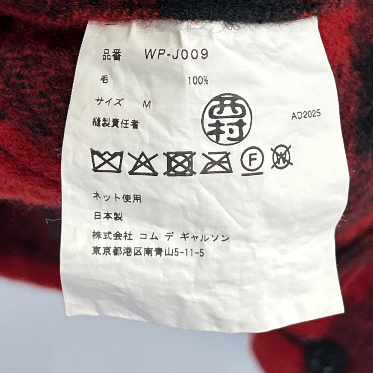 JUNYA WATANABE MAN ジュンヤワタナベマン ｘFILSON【美品】WP-J009 AD2025 Wネーム チェック ウールジャケット ジャケット