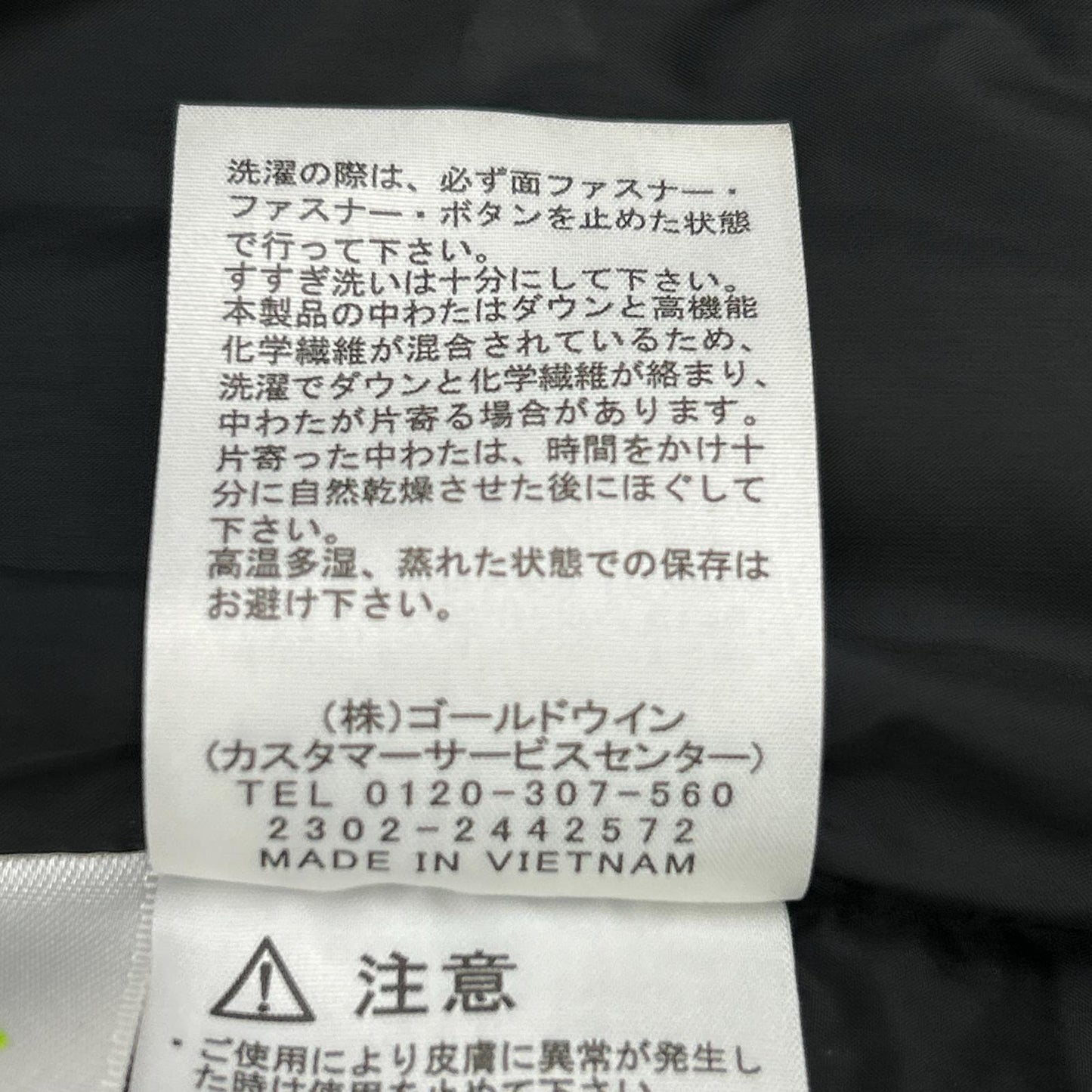 THE NORTH FACE ノースフェイス ND92340 ニュートープ バルトロライトジャケット ジャケット