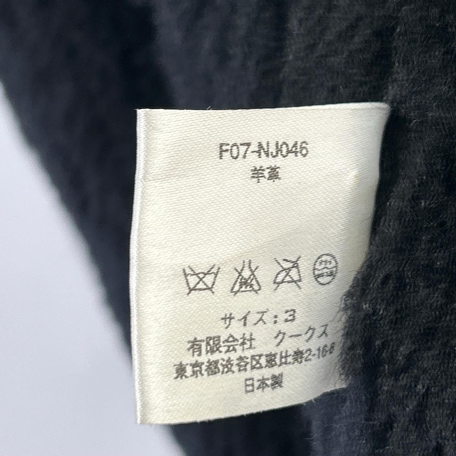 NUMBER (N)INE ナンバーナイン 07AW F07-NJ046 本人期 ムートン ベスト