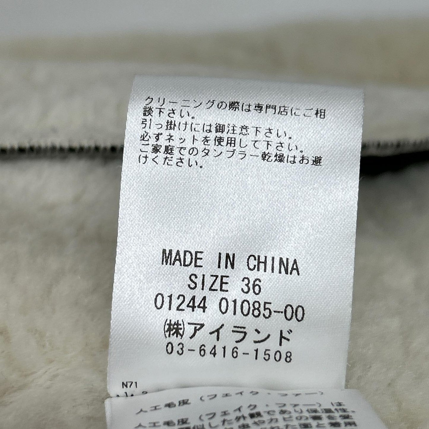 GRACE CONTINENTAL グレースコンチネンタル 01085 ブラック フェイク ムートンジャケット ジャケット